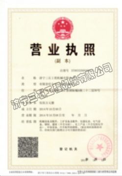 點(diǎn)擊查看詳細信息<br>標題：營(yíng)業(yè)執照 閱讀次數：2815